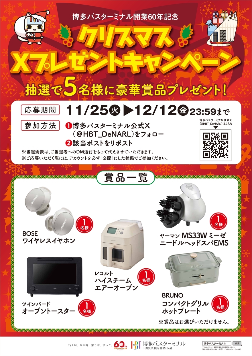 Christmas X Present Campaign