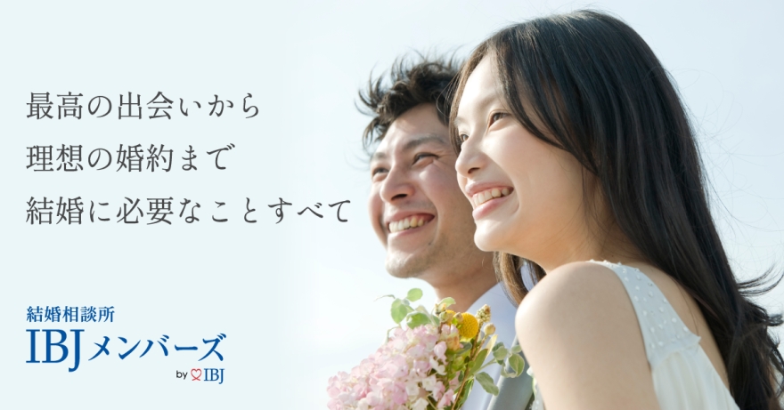 What is the IBJ Marriage Lounge (IBJ Members / PARTY ☆ PARTY)?