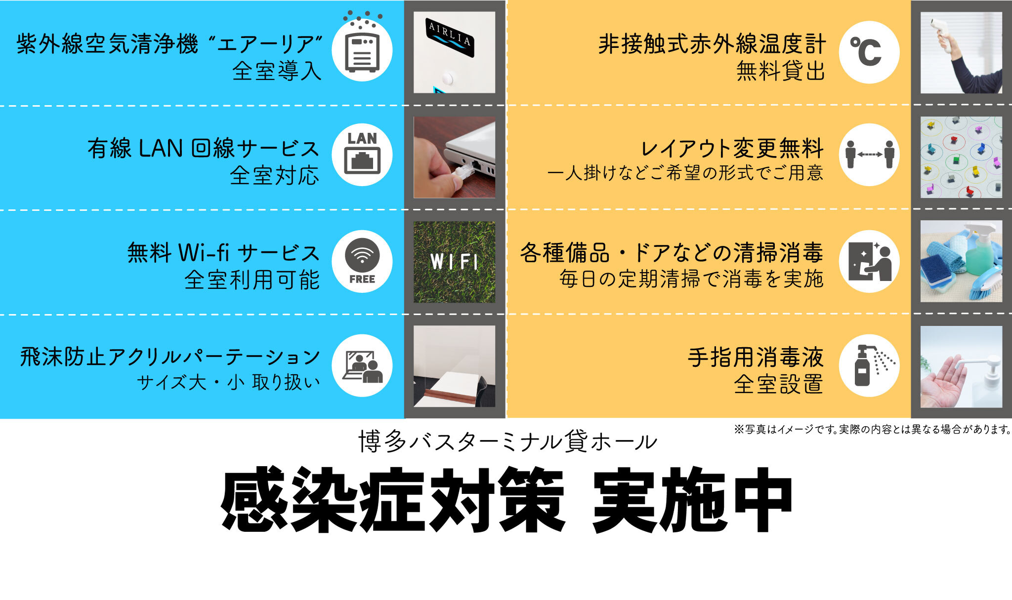 Measures against infectious diseases